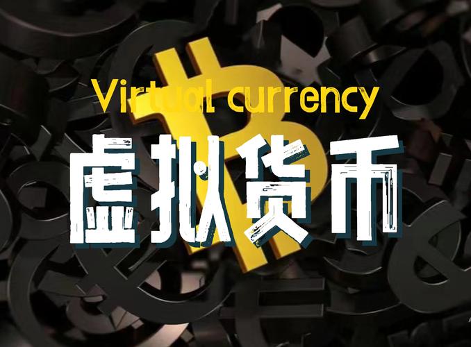 虚拟币软件十大排行榜:虚拟币软件十大排行榜最新