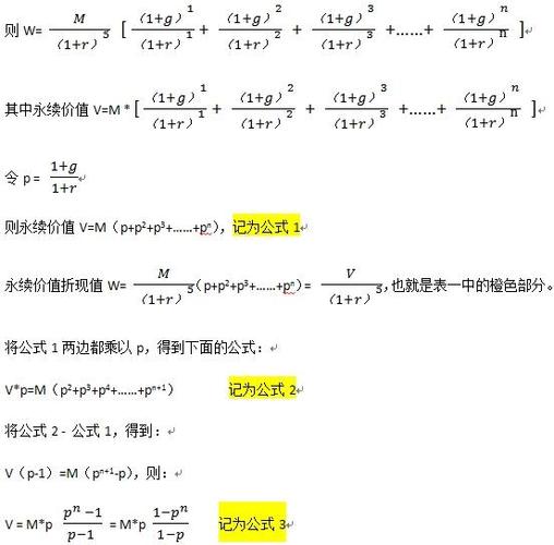 折现率为10%计算公式:折现率是10的折现系数的计算公式