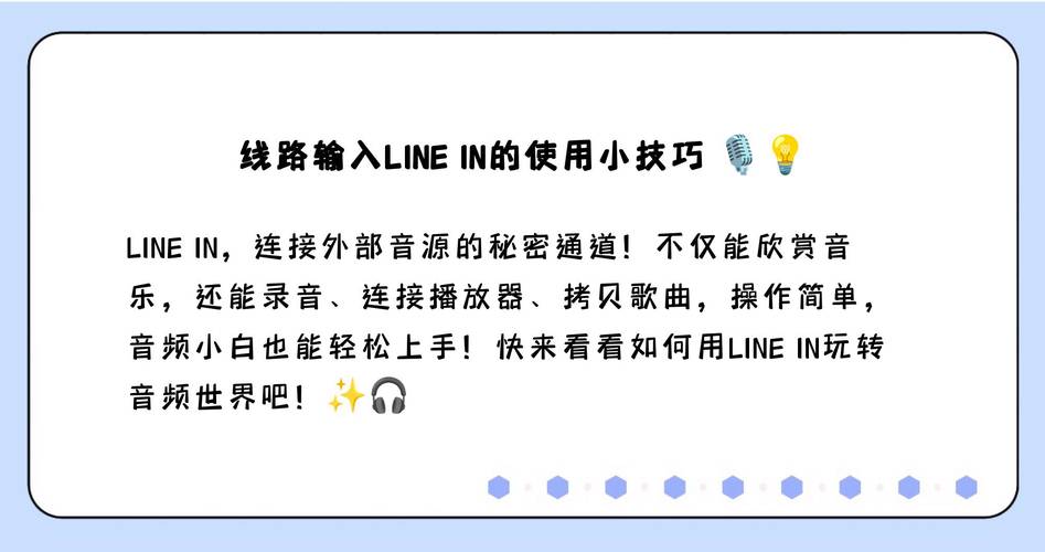 line网络用语:line什么意思饭圈