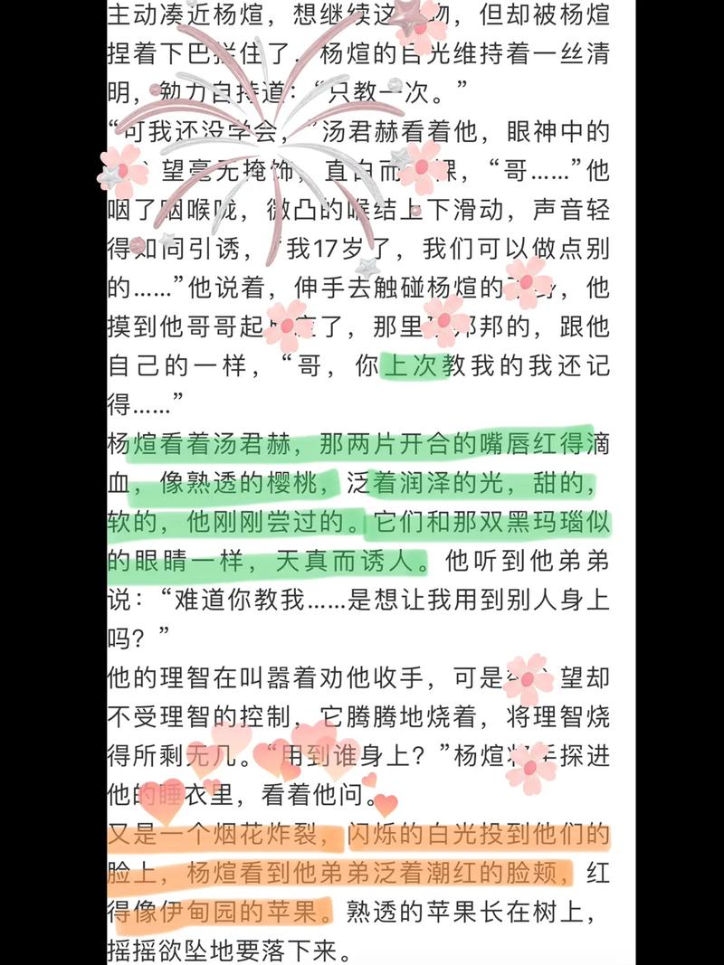 纸飞机by潭石小说:纸飞机by潭石小说TXT下载百度网盘