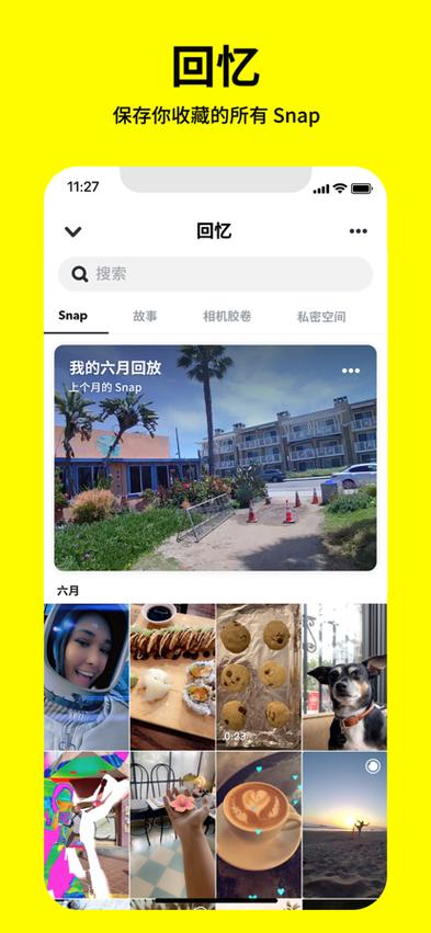 snapchat官网最新版本:snapchatapp download