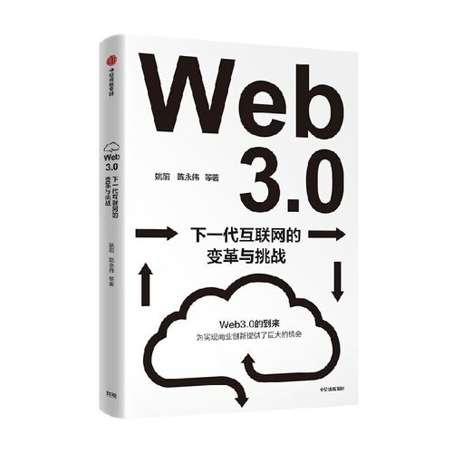 比特币底层:比特币底层技术