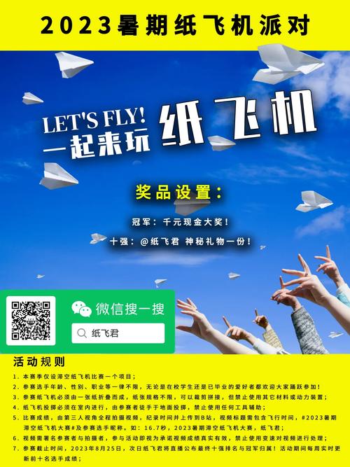 纸飞机群聊大全:纸飞机群聊大全最新2023年最新消息查询