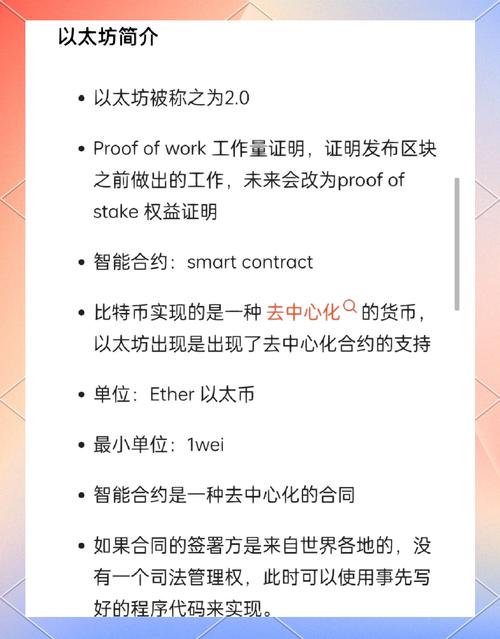 以太坊2025年升级:以太坊2025年升级完毕了,但是为何不能提现