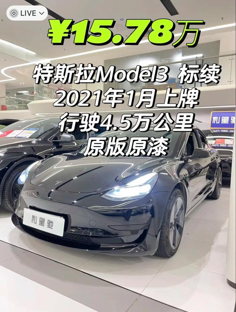 特斯拉最新消息今天:特斯拉2021款新款报价