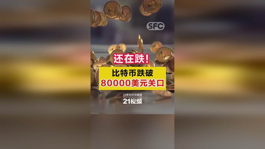 比特币冲破7万美元:比特币破30000美元