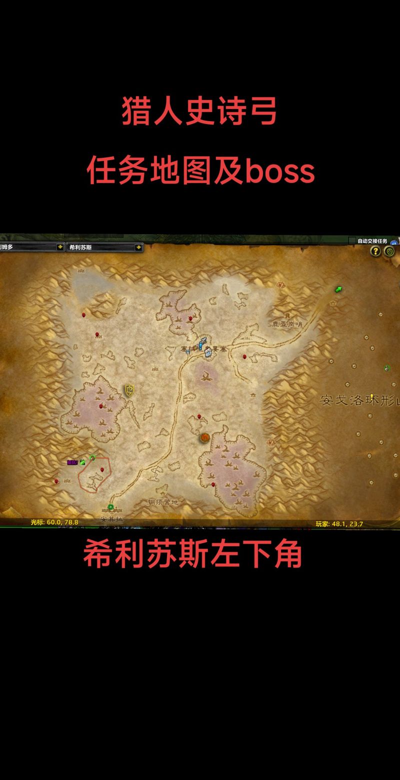 索拉纳血怒的任务:魔兽世界索拉鲁斯在哪里