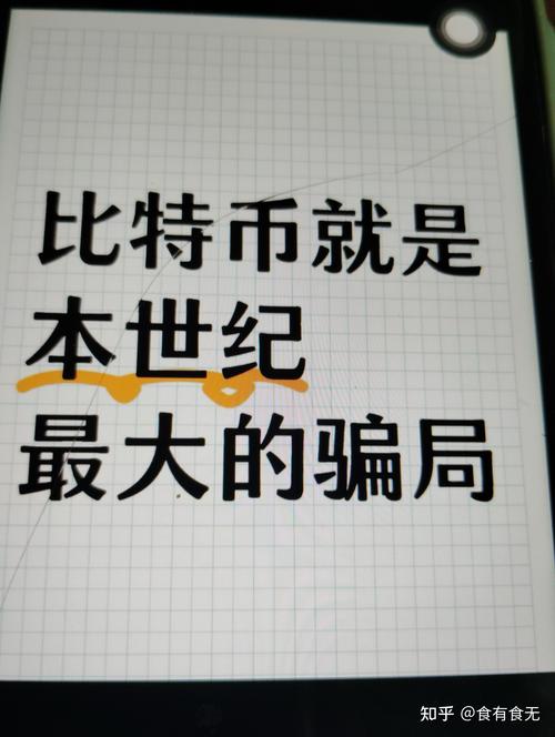 玩比特币的都是什么人:玩比特币的人是什么想法