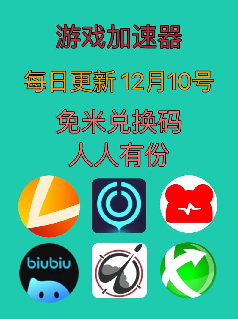 苹果ios加速器免费:ios的加速器永久免费