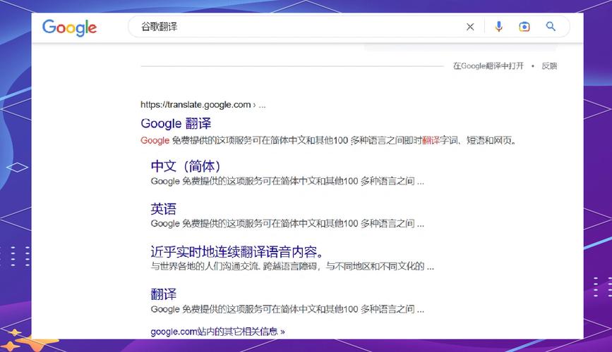 谷歌搜索入口网页版:谷歌搜索入口网页版入口