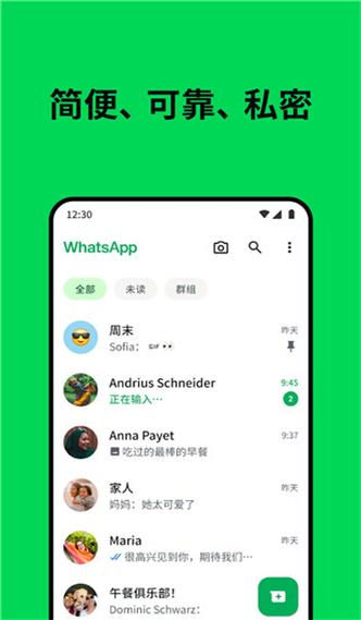 whatsapp安卓下载安装:香港whatsapp安卓下载安装