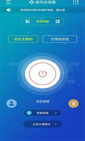 外网的免费加速器哪个好:有哪些外网加速器是免费的