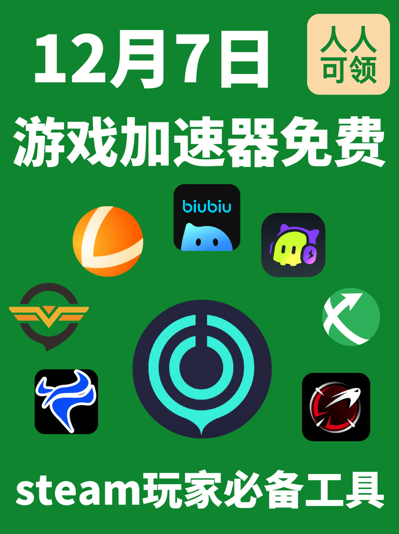 免费不限时的加速器:免费不限时的加速器下载