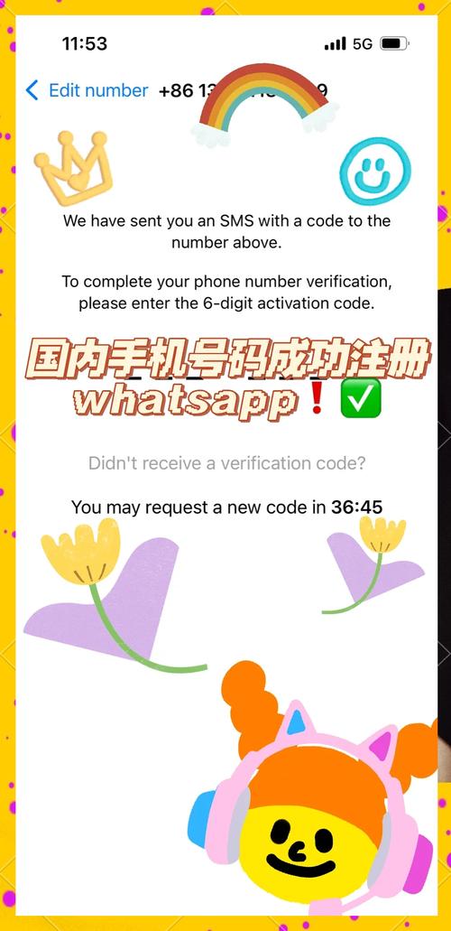 whatsapp验证码要关闭吗:whatsapp电话验证码收费吗