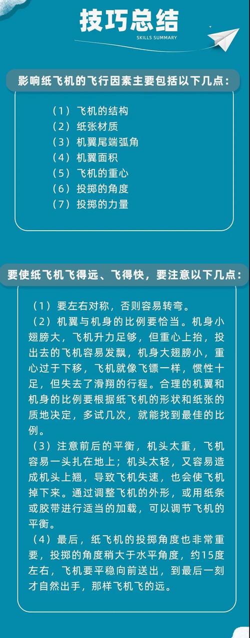 纸飞机在电脑上怎么用:电脑版纸飞机怎么设置中文