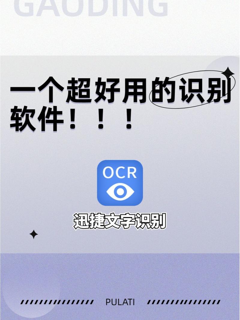 什么软件可以拍照提取文字:什么软件可以拍照提取文字内容