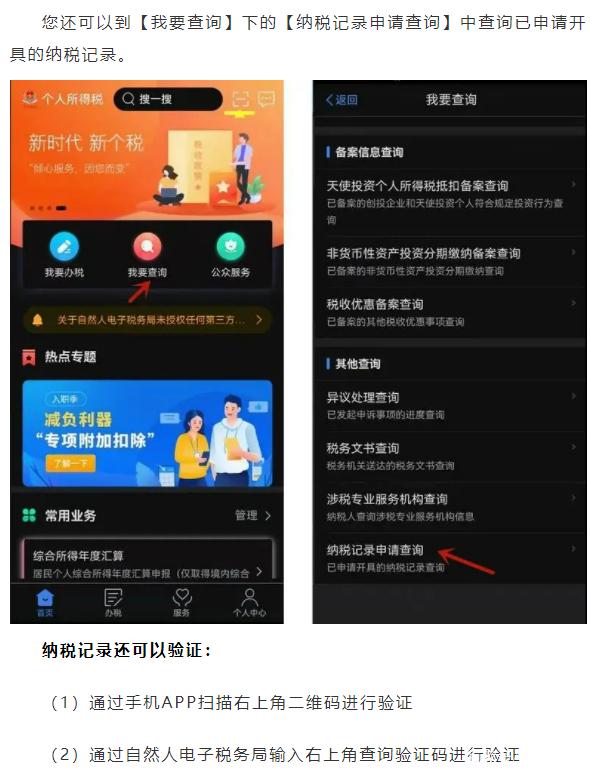 下载个人所得税app免费下载安装后注册后有什么影响的简单介绍