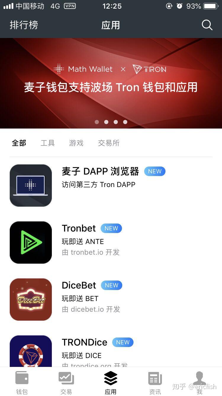 TRX钱包官网版APP正版，tp钱包2024最新版官网下载