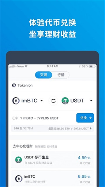 imtoken怎么交易视频，imtoken怎么提到交易所