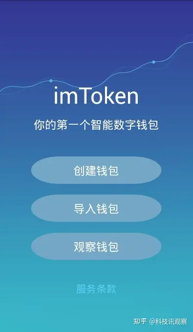 imtoken2.0钱包安卓下载，imtoken钱包下载安卓243