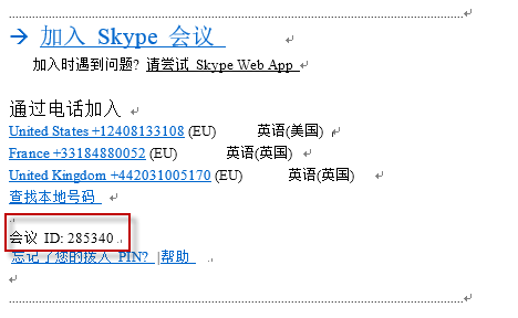 skype读音发音英语怎么说，skype for business怎么读