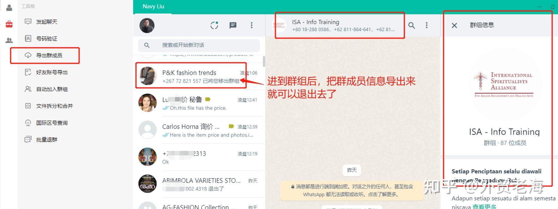 whatsapp怎么加人入群，whatsapp怎么加好友进群