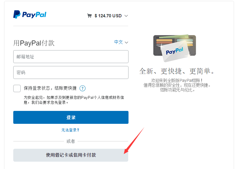 paypal可以用国内储蓄卡吗，paypal可以用国内储蓄卡吗支付不了