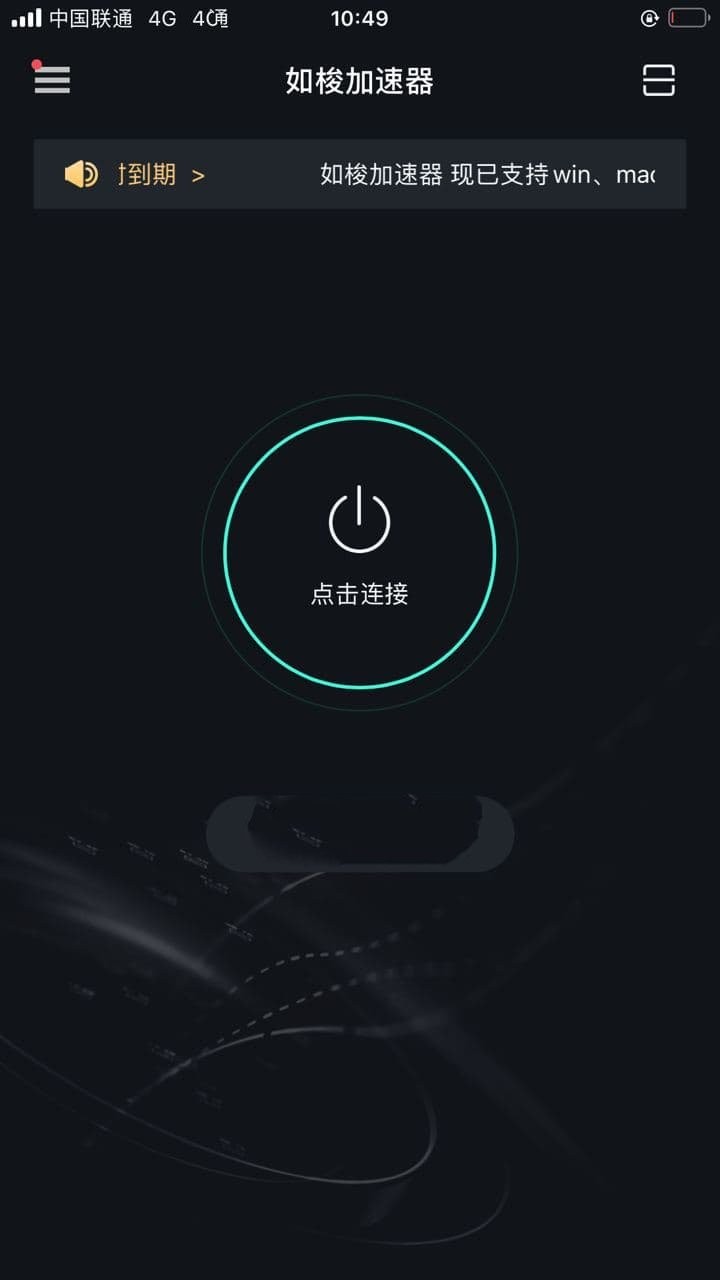 手机vps加速器免费加速网页下载，手机vps加速器免费加速网页下载安装