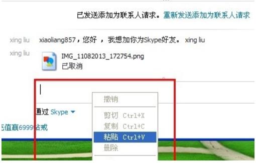 skype怎么打不开怎么回事，skype软件打不开是什么情况