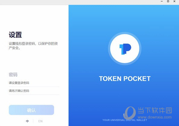 tokenpocket钱包挖矿，tokenpocket挖矿安全吗