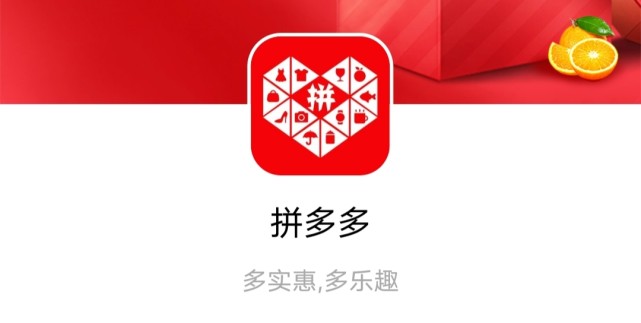 下载拼多多，下载拼多多多app下载安装