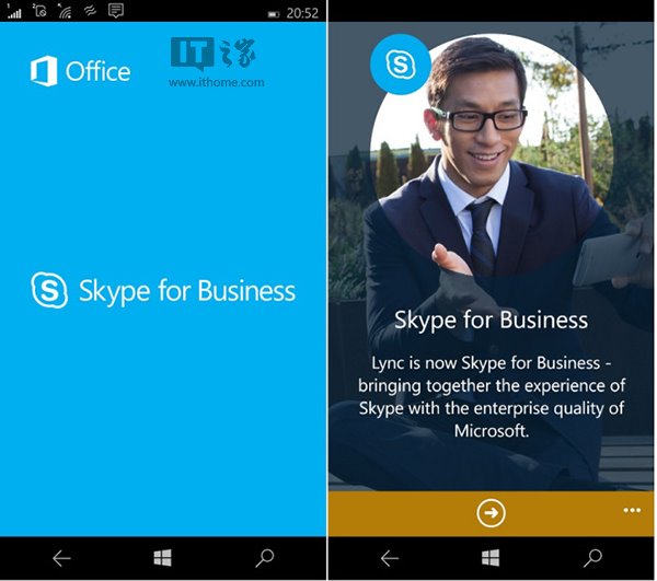 skypeforbusiness卸载2019，skypeforbusiness卸载后office还能用吗