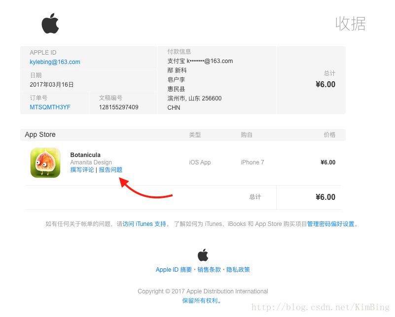 applestore退款多久到账户，apple store退款成功多久到账