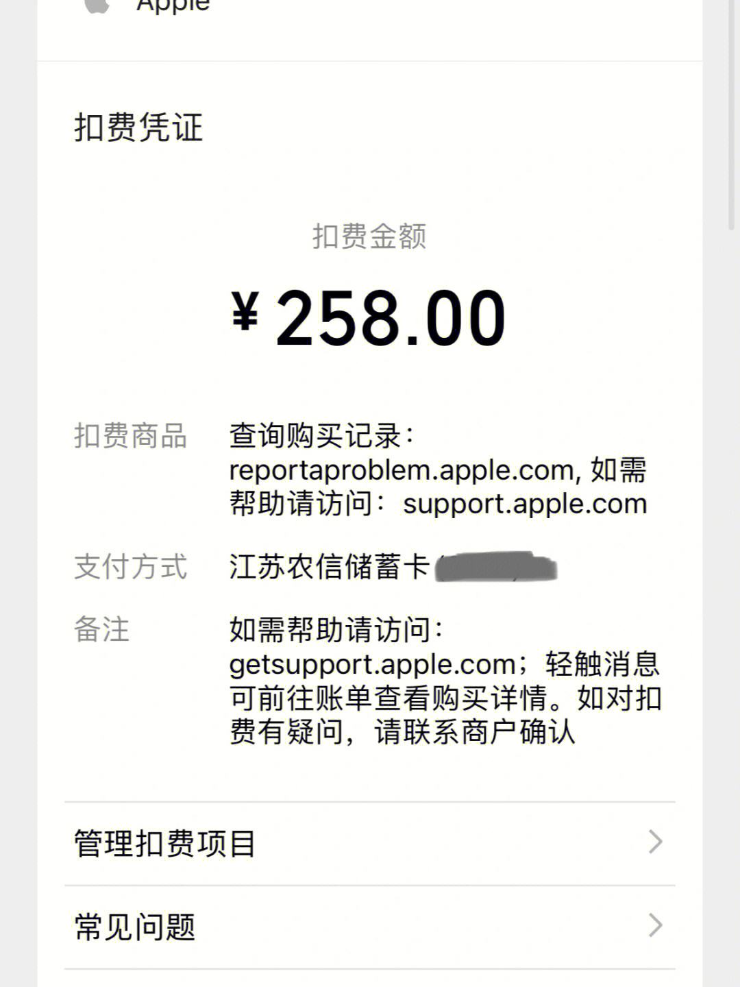 applestore退款多久到账户，apple store退款成功多久到账