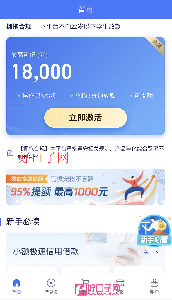 ppmoney现在怎么样，ppmoney是不是也快撑不住了