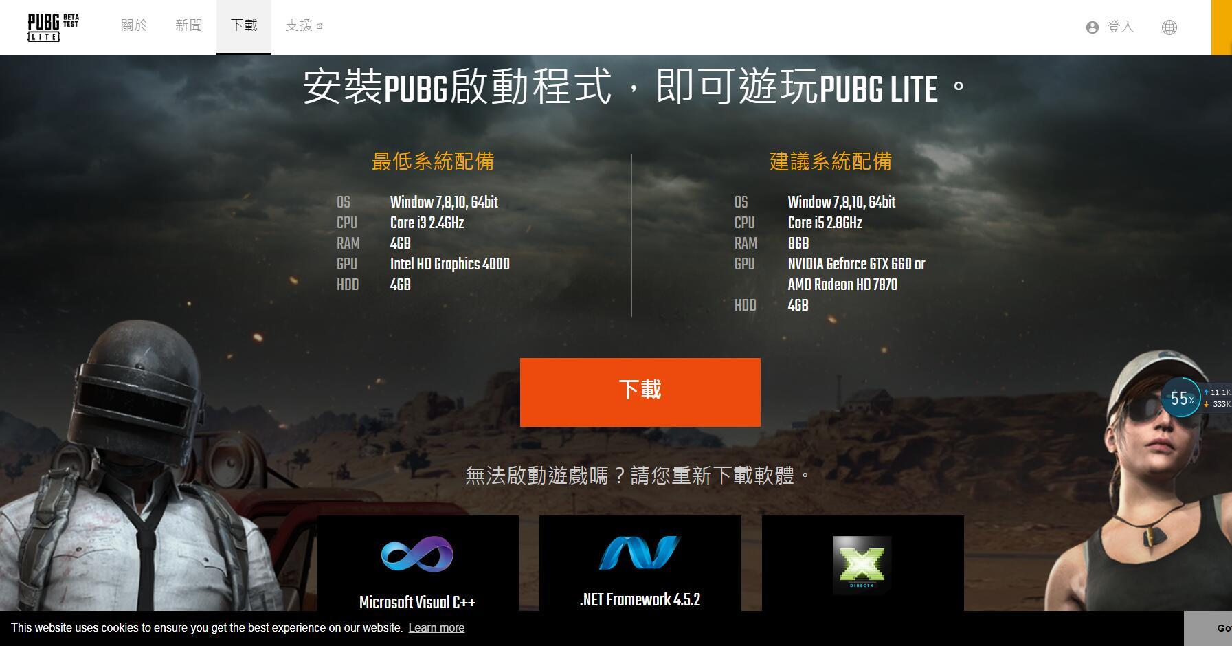 pubg游戏加速器永久免费，pubg加速器免费版不用认证实名