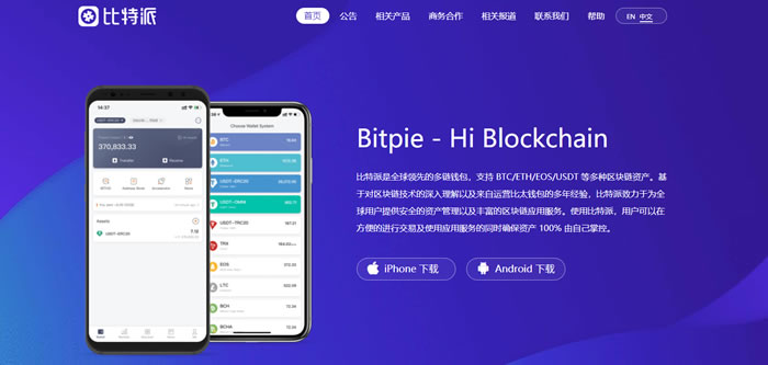 imtoken官网安全下载，imtoken官网正版app下载