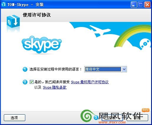 skype下载安卓版，skype下载安卓版本8150388