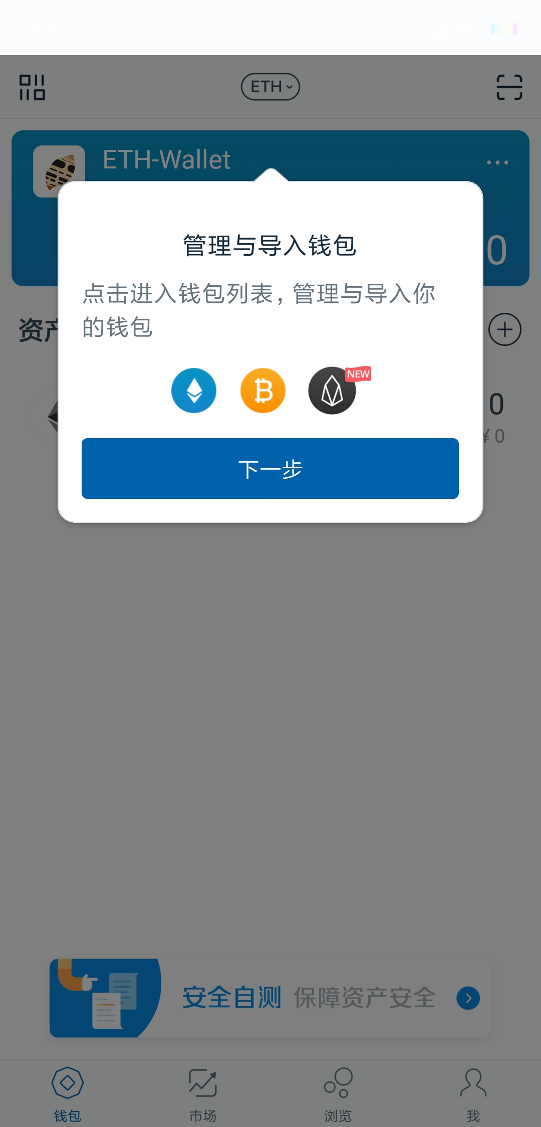 imtoken怎么创建钱包，imtoken可以创建几个钱包