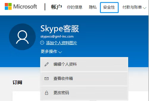 skype手机版使用教程，skypebusiness手机版
