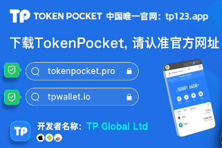 tp钱包官网下载app最新版本2023的简单介绍