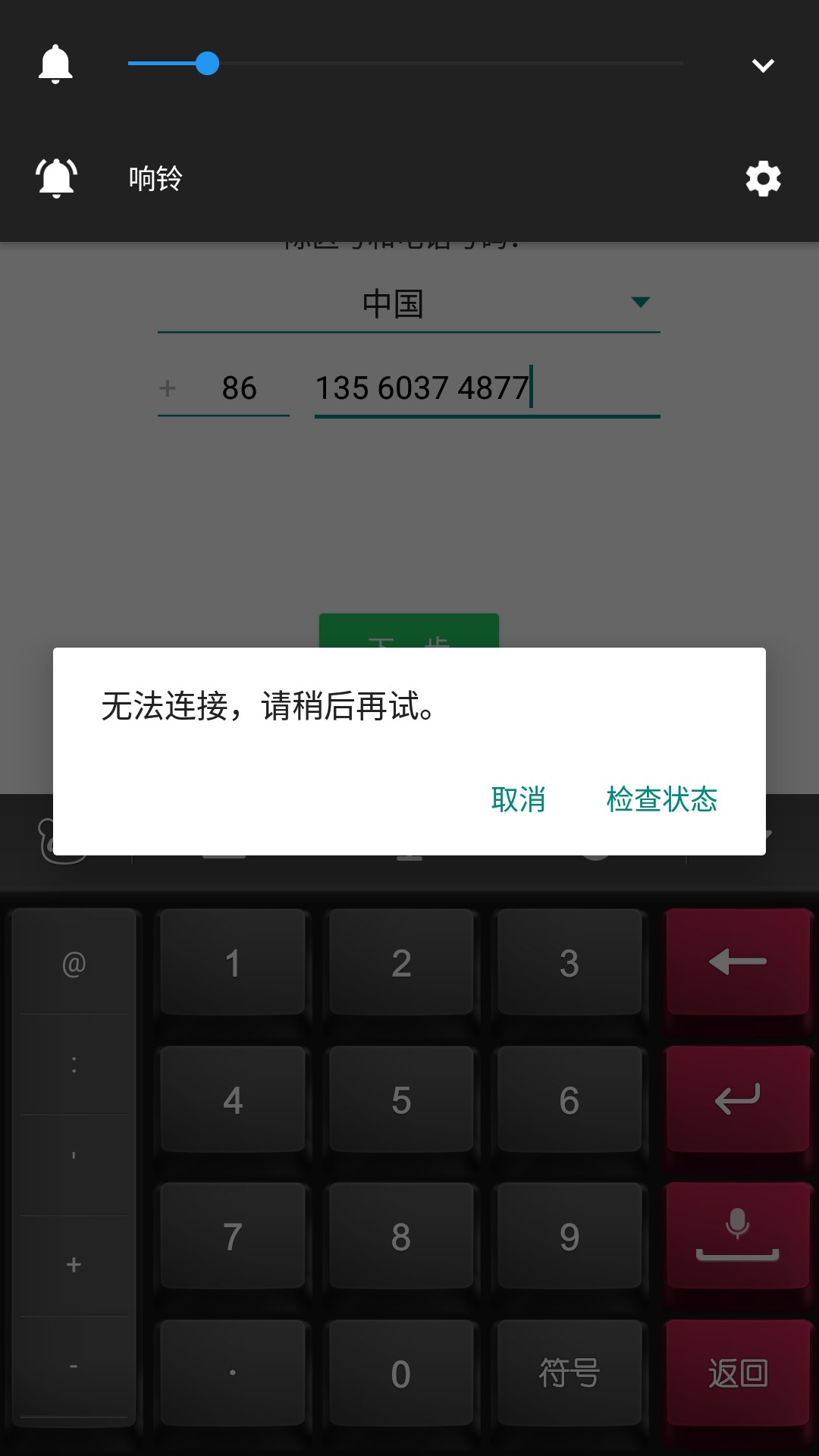 whatsapp无法收到验证短信的简单介绍