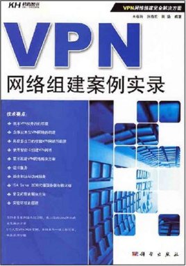 关于手机的vpn有啥用的信息