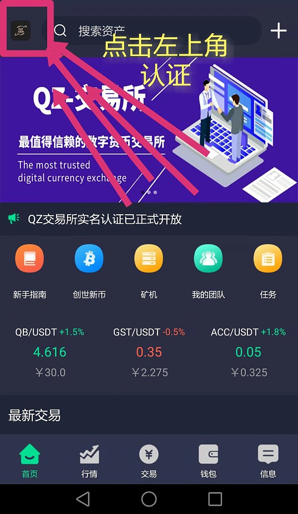 欧意数字货币交易app，十大交易所app下载市安