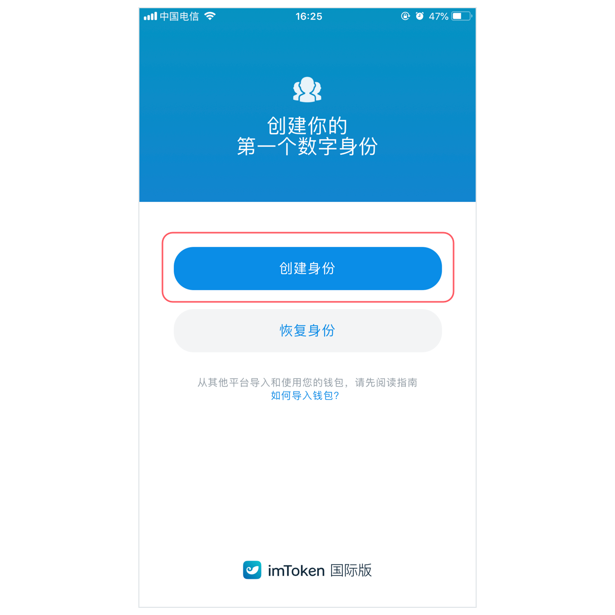 imtoken创建教程，imtoken钱包全教程