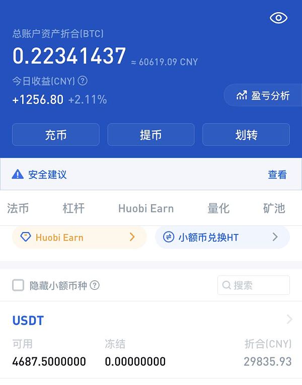 imtoken转出usdt手续费的简单介绍