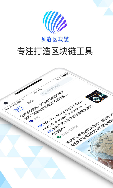 token安卓下载，tokenall下载最新版