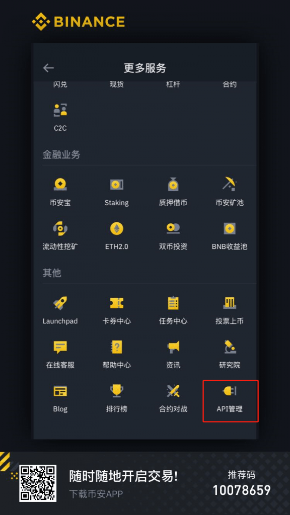 币安app怎么下载的简单介绍