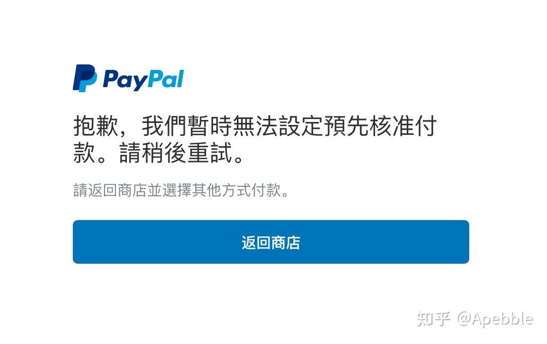 paypal账号注册，paypal账号注册官网