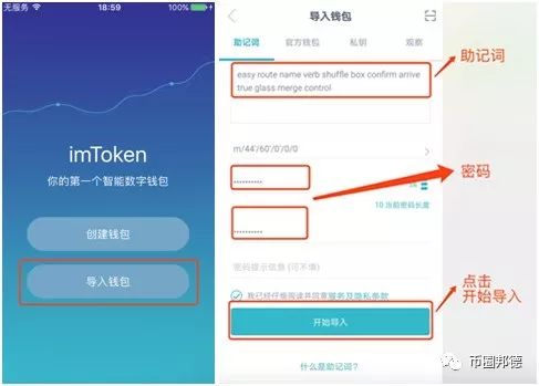 intoken钱包下载，imtoken钱包网址下载